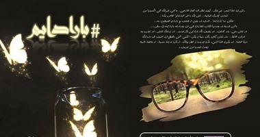 دار قلمى تصدر كتاب "بارادايم" لجهاد السيسى