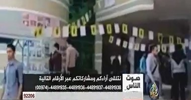 "الجزيرة ميتر" يرصد تجاهل الفضائية القطرية مبادرة الصلح بين القاهرة والدوحة.. القناة تنقل تجمع طلاب الإخوان بهندسة العاشر من رمضان ولصقهم شعار رابعة على الجدران.. وتنشر تغريدات تسىء للدولة على "تويتر"