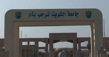 جامعة الكويت تصدر كتابا يحذر من هيمنة العامية واللغة الإنجليزية