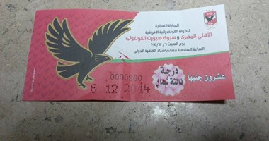 الأهلى يعتذر رسميًا لـ"سيوى سبورت" عن أزمة تذكرة نهائى الكونفدرالية