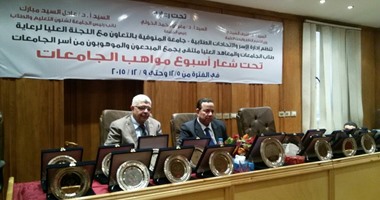 طلاب الجامعات يتقاسمون جوائز "أسبوع المواهب" بجامعة المنوفية