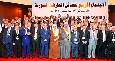 هل ينجح مؤتمر الرياض فى توحيد المعارضة السورية فى ظل تباين ردود الأفعال؟.. انقسام الممثلين الإقليميين والدوليين حيال المؤتمر يثير تساؤلا حول مدى نجاحه على طريق حل الأزمة السورية