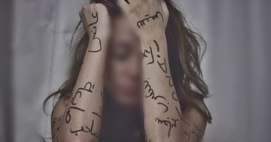 بالحبر الأسود ..أحدث أشكال ثورة البنات على قهر المجتمع بالكتابة على الجسد