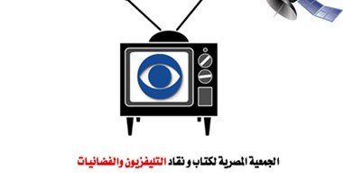 "نقاد الإذاعة التليفزيون" تجرى أول استبيان لاختيار الأفضل بين الإذاعات