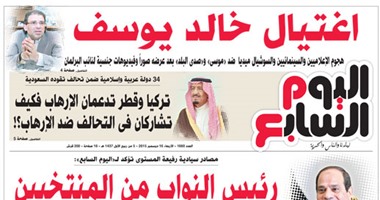 "اليوم السابع": اغتيال خالد يوسف