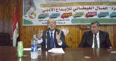  جامعة سوهاج تعلن نتائج "جائزة الغيطانى" في احتفالية تأبينه