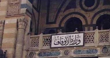 خصم شهرين من بدل صعود المنبر لإمام مسجد بالشرابية لتقصيره فى أداء عمله الوظيفى