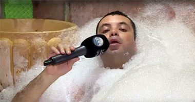 بالفيديو.. مراسل "الغد العربى" يظهر داخل حمام بـ"رغوة الصابون" على الهواء