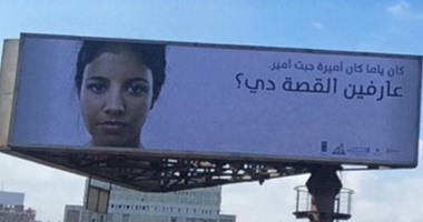 "ما تسكتوش" قصة العنف فى حياة بنات مصر تسرد نفسها على كوبرى أكتوبر