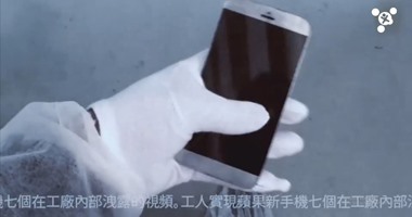 فيديو "مفبرك" يزعم تسريب تصميم ومواصفات iphone 7