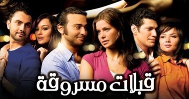 يسرا اللوزى تمر بظروف عاطفية صعبة فى "قبلات مسروقة" على "Art Cinema"