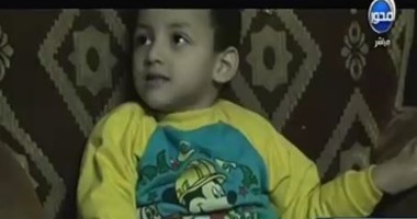 بالفيديو.. "الصحة" تتكفل بعلاج الطفل"حسن" على نفقتها استجابة لـ"90 دقيقة"