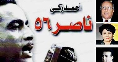 "محبى الفنون الجميلة" تنظم ندوة حول فيلم "ناصر 56" بحضور فردوس عبد الحميد