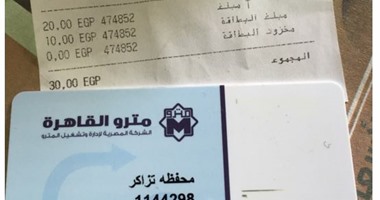 تعرف على خطوات استخراج اشتراك المترو للجمهور والطلاب