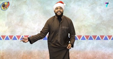 الزبخش: بابا نويل مش جاى مصر.. وهنولول كلنا