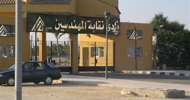 نقابة المهندسين بالإسكندرية تنظم ندوة عن "النانو تكنولوجى"