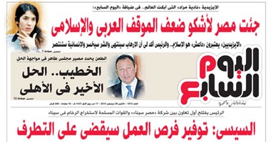 "اليوم السابع": الخطيب.. الحل الأخير فى الأهلى