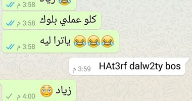 sad screenshots ..جروب على فيس بوك عكس أوجاع المصريين من رسائل الأنبوكس