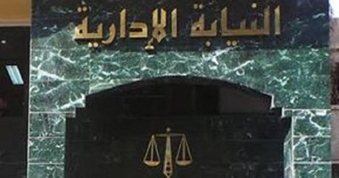 إحالة مدير عام الشئون القانونية بغرفة الجيزة التجارية للمحاكمة