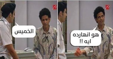تعرف على سر أسطورة يوم "الخميس" عند المصريين
