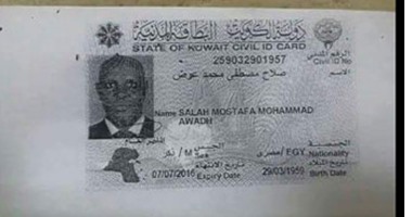 صحافة المواطن.. قارئ يشارك بصورة مواطن مصرى متوفى بالكويت للوصول إلى ذويه