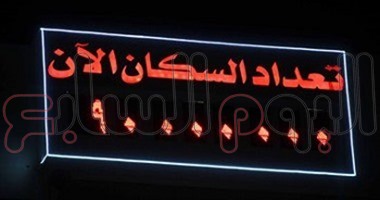 لو حاسس إن 90 مليون كتير.. اعرف كيف استغل العالم الزيادة السكانية.. "فرنسا وتركيا وإيطاليا" دول لديها نفس عدد السكان ووصلت للقمر.. ومصر متمسكة بشعار "الراجل مش بس بكلمته.. الراجل برعايته لبيته وأسرته"