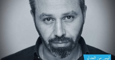 حازم إمام يدعم حملة "يونيسيف" لـ"مناصرة العدل"‬