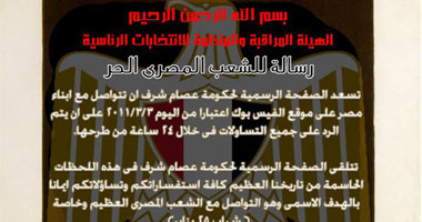 اليوم.. رئيس الوزراء مع المتظاهرين فى ميدان التحرير 