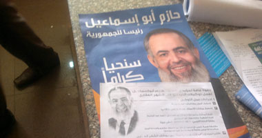 بلاغ من منسقى "عمرو موسى" ضد حملة "أبو إسماعيل" بالفيوم