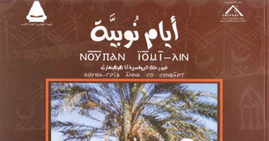 مركز توثيق التراث الحضارى والطبيعى يوثق "أيام نوبية" 