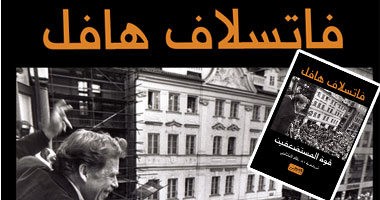 توقيع "قوة المستضعفين" بحضور وزير الخارجية التشيكى