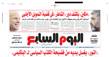 اليوم السابع:"النور" يغسل يديه من فضيحة الكذب السياسى لـ"البلكيمى"