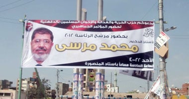 مرسى فى مؤتمر جماهيرى بإستاد المنصورة الأحد القادم