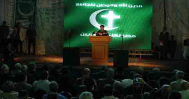 بالصور.. الوفد يدعم الوحدة الوطنية فى مؤتمر بمقر الحزب
