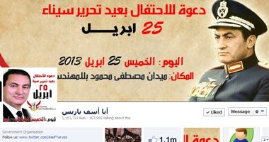 "آسف يا ريس": هل يستجيب النائب العام لأى بلاغ يقدمه "مبارك" ضد خصومه؟