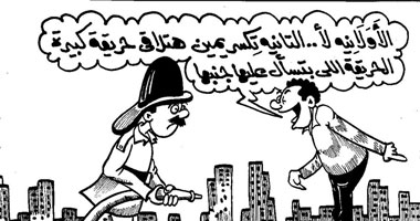 انت عايز انهى حريقة