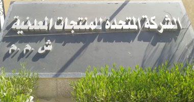 وفد من حزب الوسط بالفيوم يزور المنطقة الصناعية بكوم أوشيم