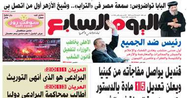 "اليوم السابع": مرسى.. رئيس ضد الجميع