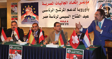 اتحاد الجاليات المصرية بأوروبا يعقد مؤتمرًا لدعم السيسى 