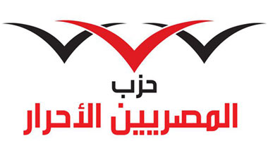 "المصريين الأحرار": نعم لعودة الأمن.. لا للطوارئ