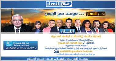الليلة.. أبو الفتوح فى برنامج موعد مع الرئيس على قناة النهار