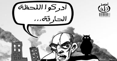 لحظة حارقة