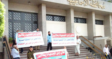 وقفة احتجاجية لأهالى أرض الجمعيات بالإسماعيلية أمام المحافظة 