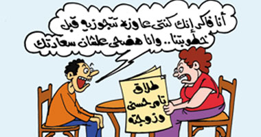 كاريكاتير " اليوم السابع " يرصد أحوال مصر