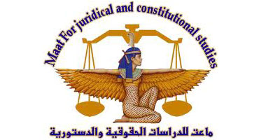 بدء مؤتمر "ماعت" حول الاستعراض الدورى الشامل لتحسين السياسيات العامة