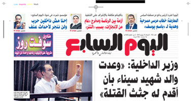 اليوم السابع: الداخلية تعد والد شهيد سيناء بتقديم جثث القتلة