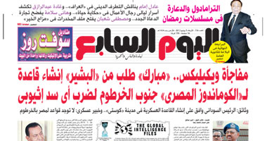 "اليوم السابع": مبارك طلب من البشير إنشاء قاعدة لضرب أى سد إثيوبى