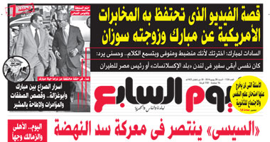 "اليوم السابع".. «السيسى» ينتصر فى معركة سد النهضة