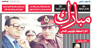 غداً فى "اليوم السابع".. أسرار صفقات "مبارك" وحسين سالم
