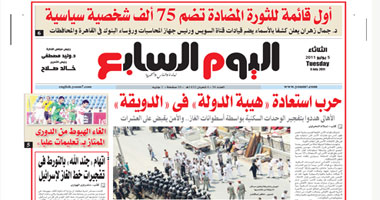 "اليوم السابع" تكشف أول قائمة للثورة المضادة تضم 75 ألف شخصية